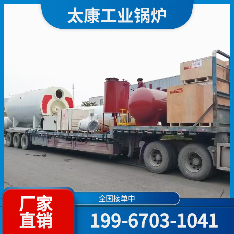 韶关冷凝燃气锅炉