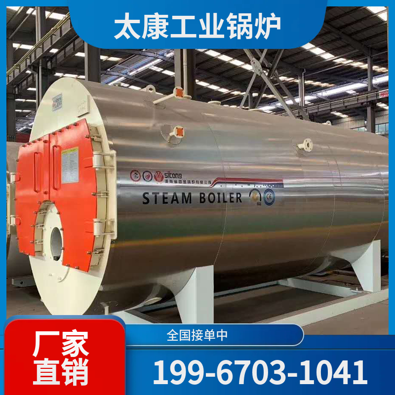 韶关燃气热水锅炉